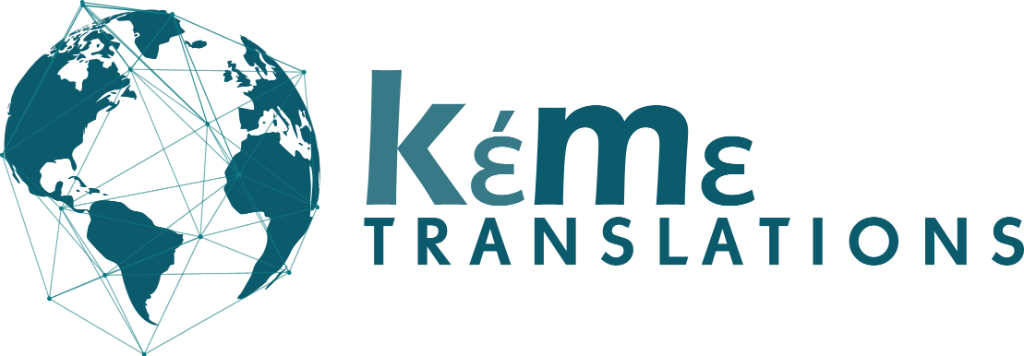 Κentro Metafrasis | KeMe Translations